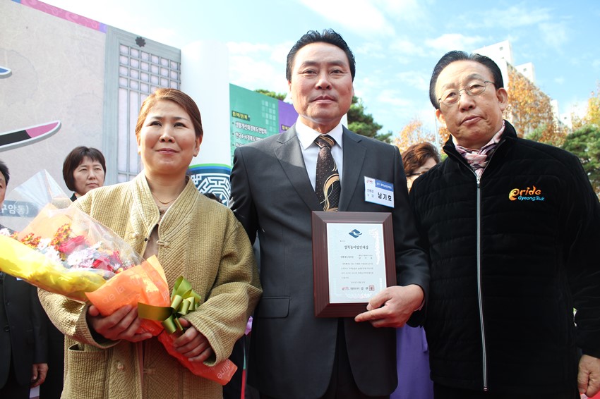 4.남기호 쌀아지매 친환경작목반장 경상북도 농정대상 수상